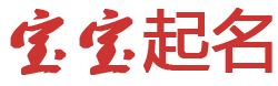 依兰县新闻网起名网